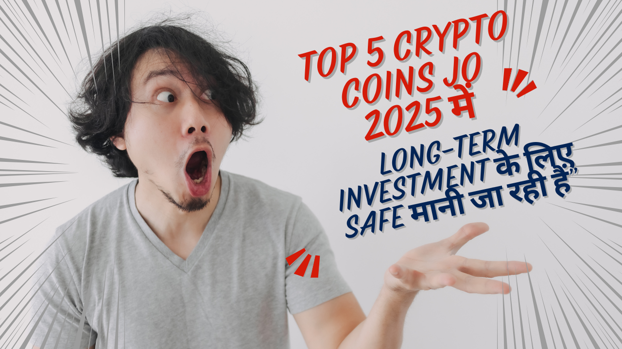 Top 5 Crypto Coins जो 2025 में Long-Term Investment के लिए Safe मानी जा रही हैं