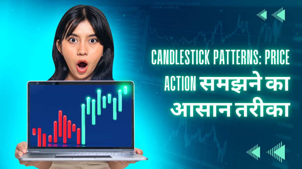 Candlestick Patterns: Price Action समझने का आसान तरीका